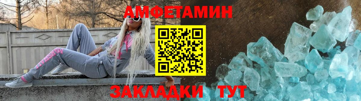 Амфетамин Premium Жуковский