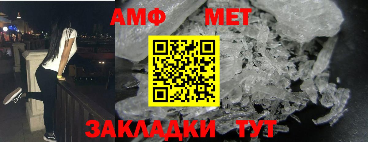 Amphetamine  Вход с VPN  Жуковский  Amphetamine 97% 