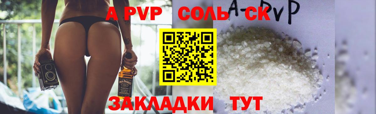 Alpha PVP Crystall Жуковский