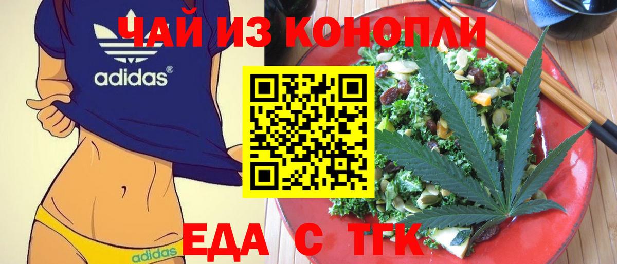 Жуковский  Canna-Cookies конопля  Вход с VPN 