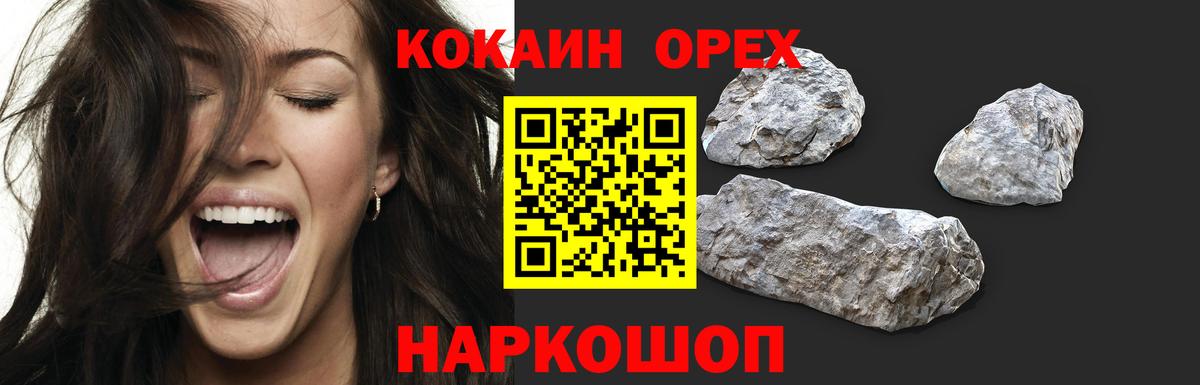 Жуковский  КОКАИН Колумбийский  Кокаин Columbia  Вход с VPN 