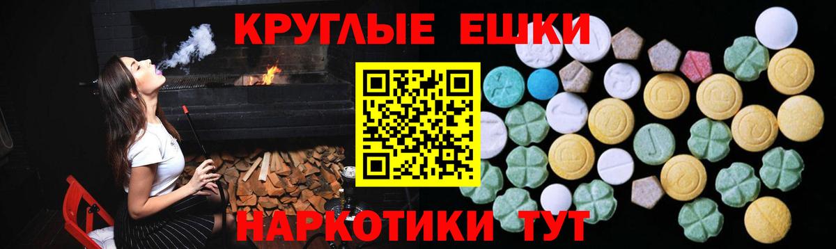 Ecstasy  MEGA ТОР  Экстази mix  Вход с VPN  Жуковский  ЭКСТАЗИ Punisher 