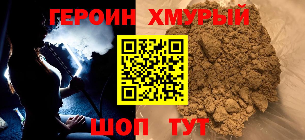 ГЕРОИН афганец Жуковский