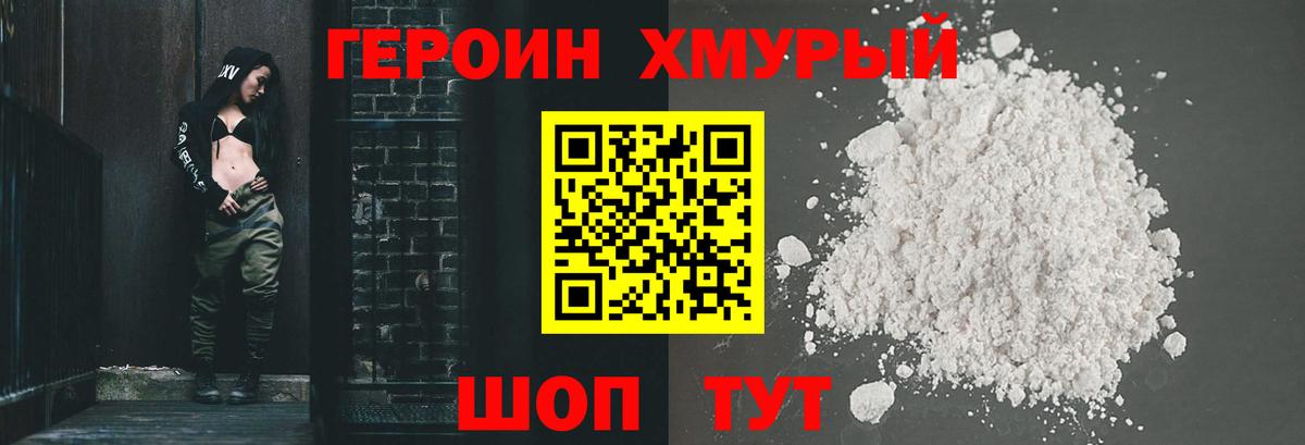 Жуковский  ГЕРОИН Афган  Вход с VPN 
