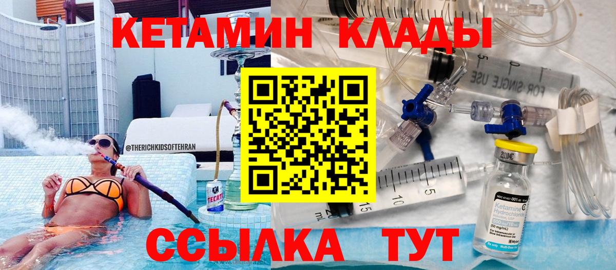 Кетамин ketamine  Кетамин VHQ  Вход с VPN  Жуковский 