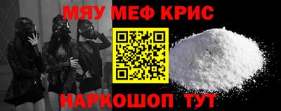мяу мяу мука Балашиха