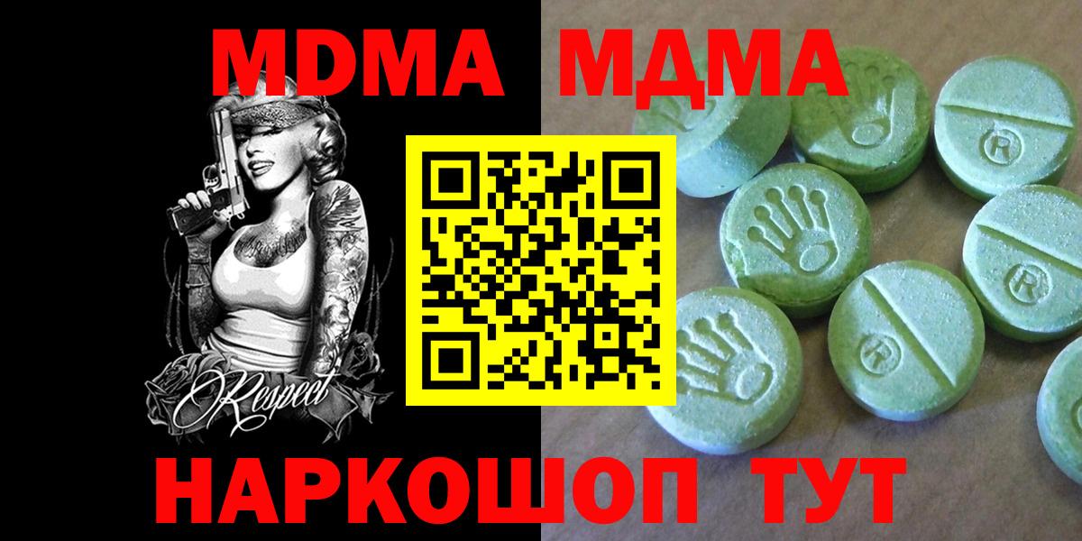 Жуковский  MDMA  MDMA молли  Вход с VPN  МДМА Molly 
