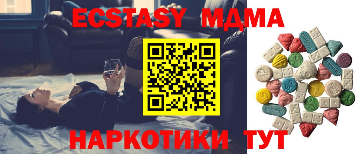 MDMA crystal Жуковский