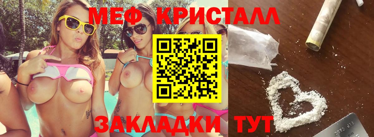 МЕФ  Мефедрон mephedrone  Вход с VPN  Жуковский 
