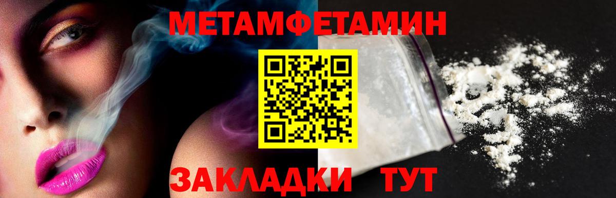 МЕТАМФЕТАМИН Декстрометамфетамин 99.9%  Вход с VPN  МЕТАМФЕТАМИН Декстрометамфетамин 99.9%  Метамфетамин  Жуковский 