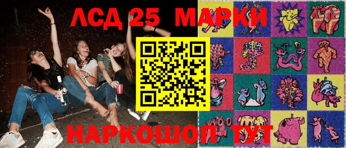 Марки N-bome 1,8мг Жуковский
