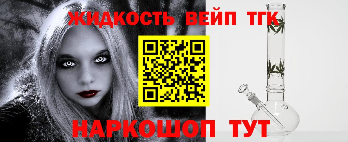 Дистиллят ТГК THC oil Жуковский